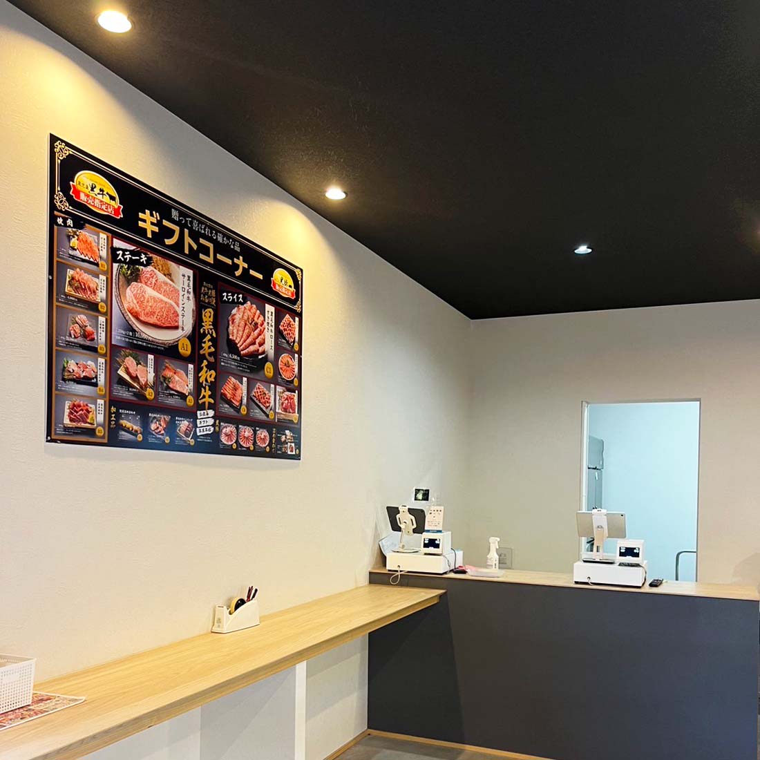 出水畜産直売店